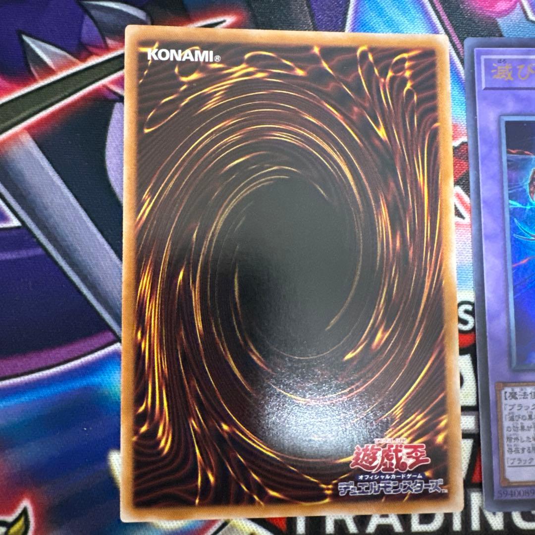 遊戯王 ティマイオスの眼光 滅びの黒魔術師　セット