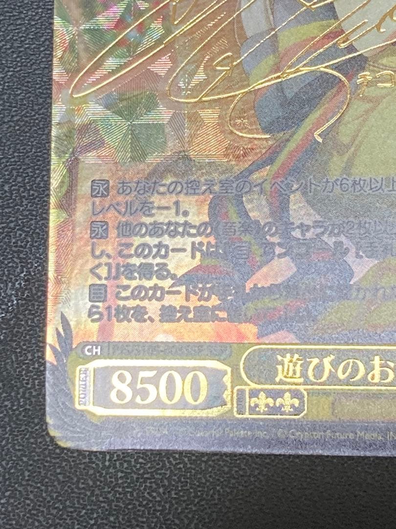 遊びのお礼に 草薙寧々　ssp ヴァイス