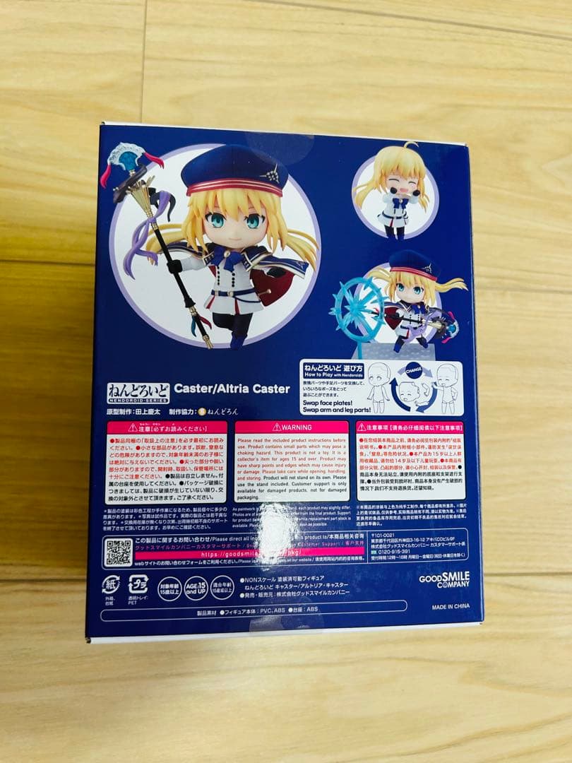 Fate/GrandOrder ねんどろいど アルトリア・キャスター