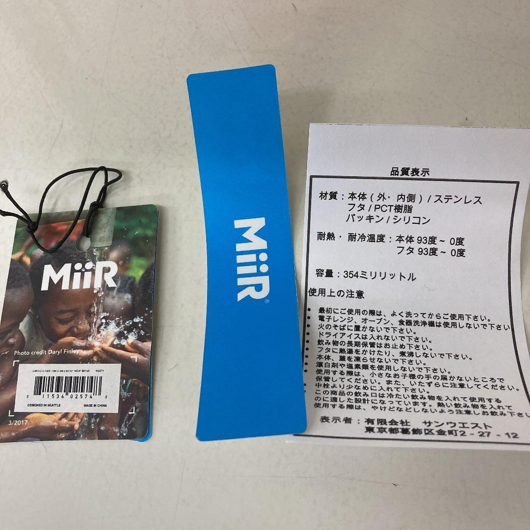 【限定品】MiiR Patagonia 広島　マグカップ