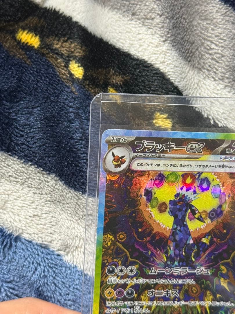 【PSA10】【美品】ブラッキーex　SAR 即発送可能