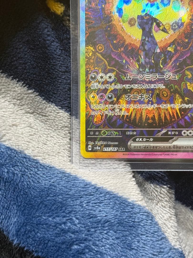 【PSA10】【美品】ブラッキーex　SAR 即発送可能