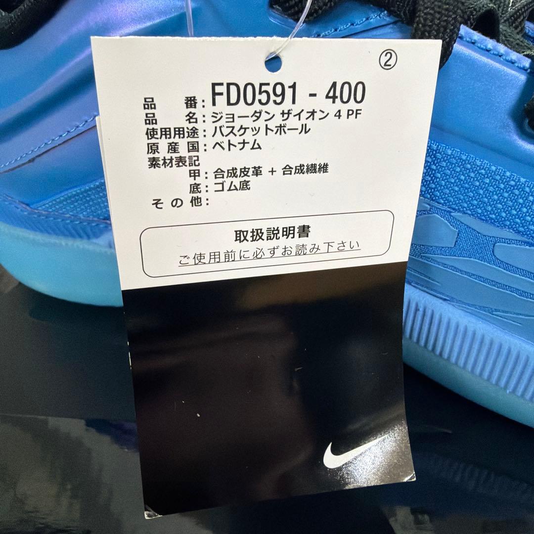 NIKEナイキ ジョーダン ザイオン 4 PF バスケットシューズ 新品26.5