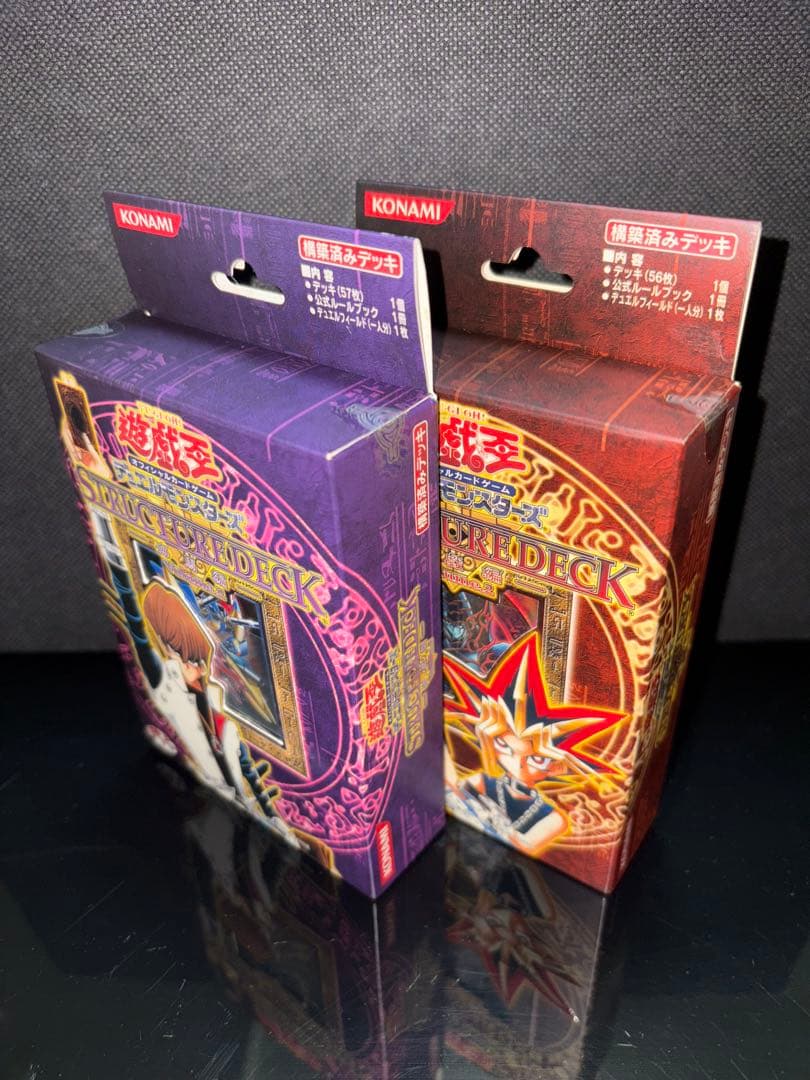 遊戯王 未開封 ストラクチャーデッキ 海馬 / 遊戯