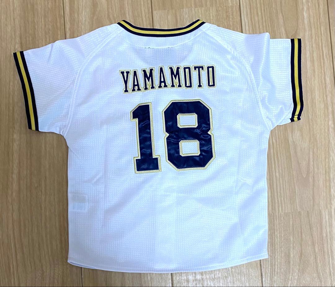 【超美品】山本由伸 オリックスバファローズ キッズ用　ユニフォーム 110㎝