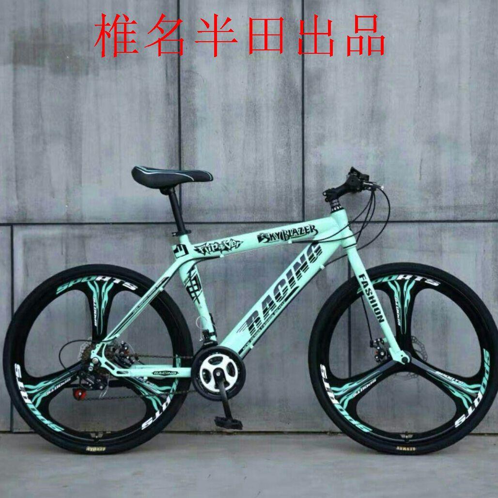 新品 大人/学生 自転車 ユニセックス3剣24速ギア自転車26インチ QA