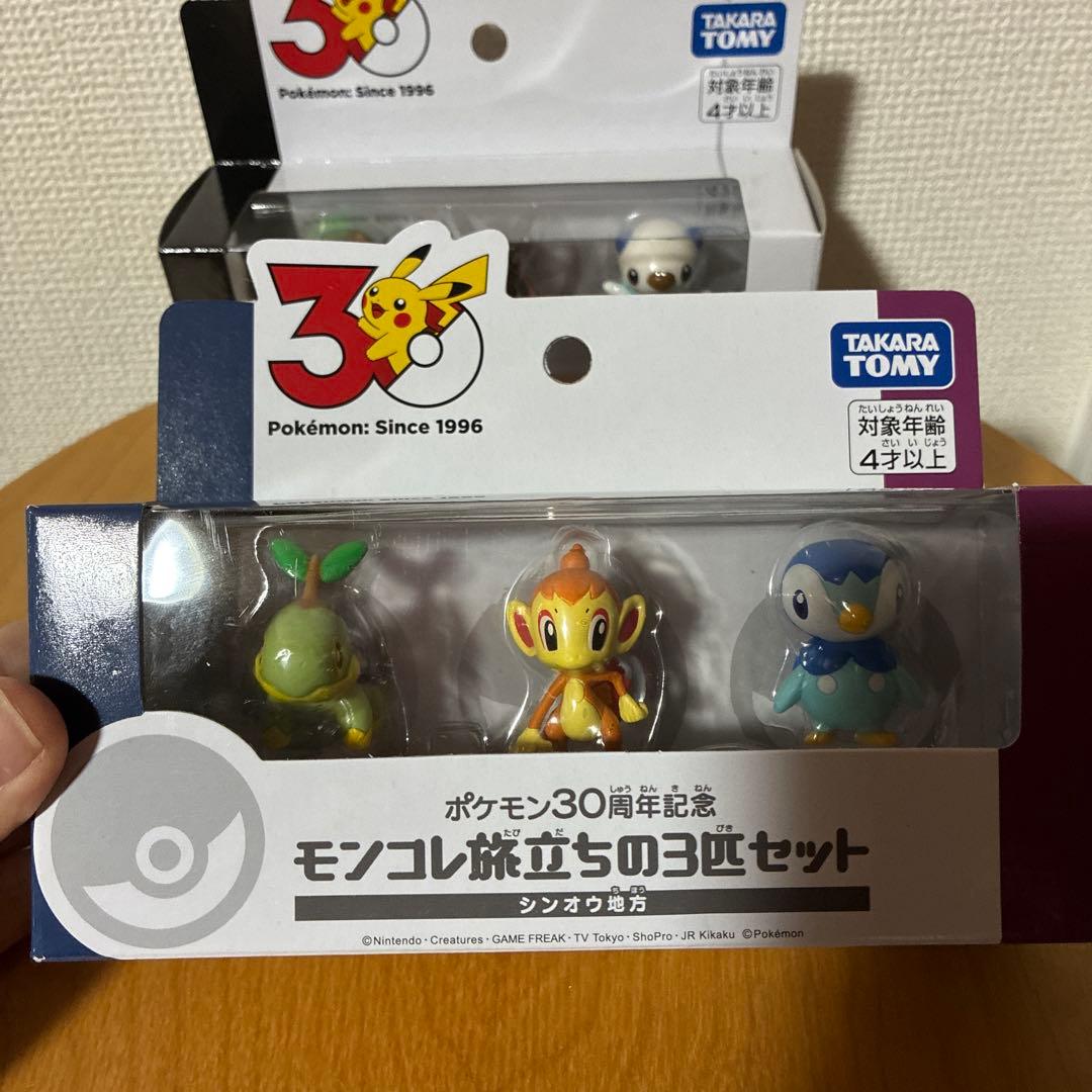 ポケモン30周年記念 モンコレ旅立ちの3匹セット　イッシュ、シンオウ地方セット