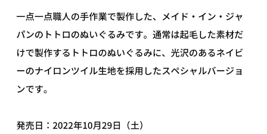 橋*様 となりのトトロ　ポーター　ぬいぐるみ