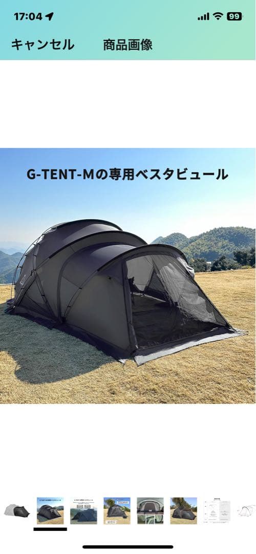 TENPLAY G-TENT-M専用ベスタビュール