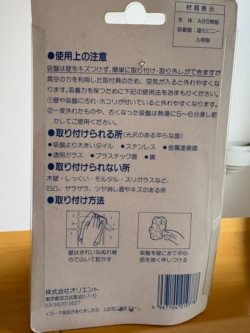 当時物美品！けろけろケロッピのシャワーフック　レトロ　サンリオ　30年前