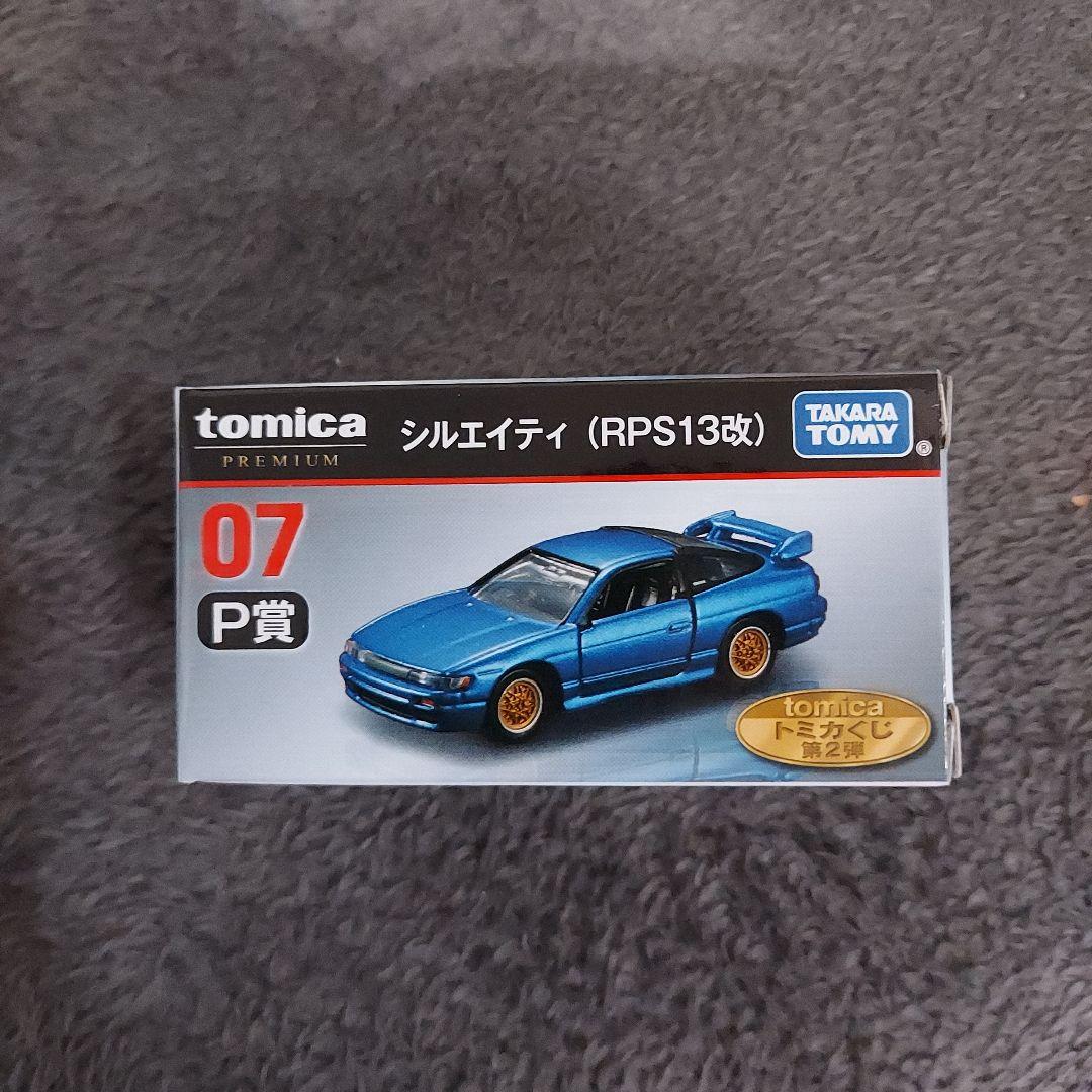 トミカくじ 第2弾 P賞 R賞 T賞