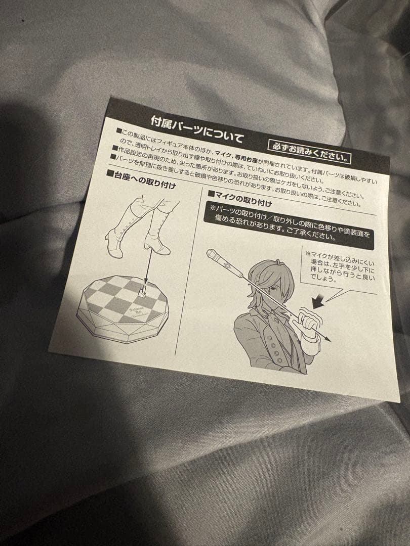 朔間零 フィギュア