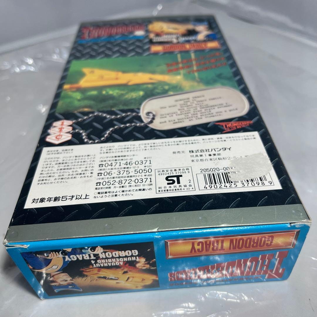 サンダーバード　ゴードントレーシーフィギュア