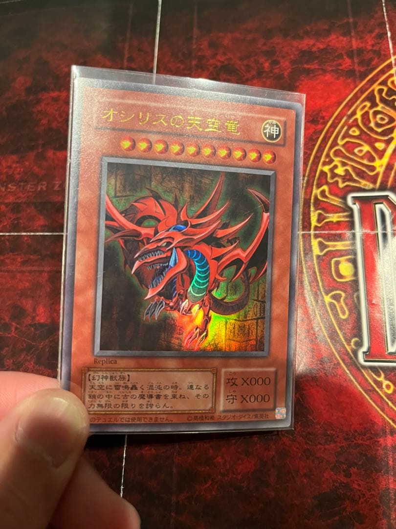 ね*も様 遊戯王OCG 決闘王の記憶収録　ウルトラレア三幻神セット