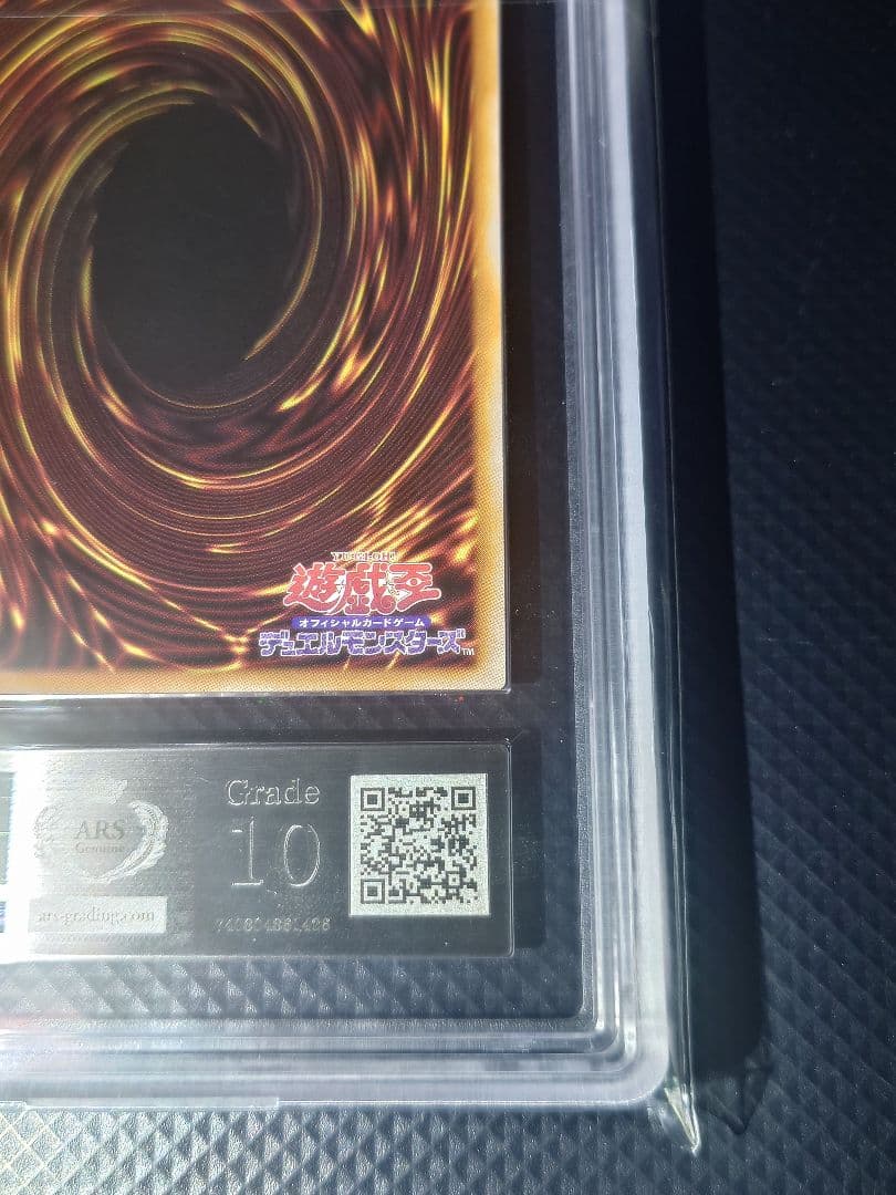 24時間以内発送 【ARS10】 黒魔導のカーテン オーバーフレーム プリシク