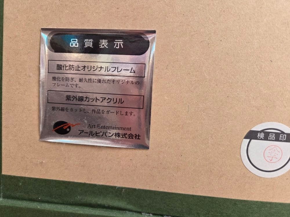 カントク、ILLUMINATED TUNNEL、DX版