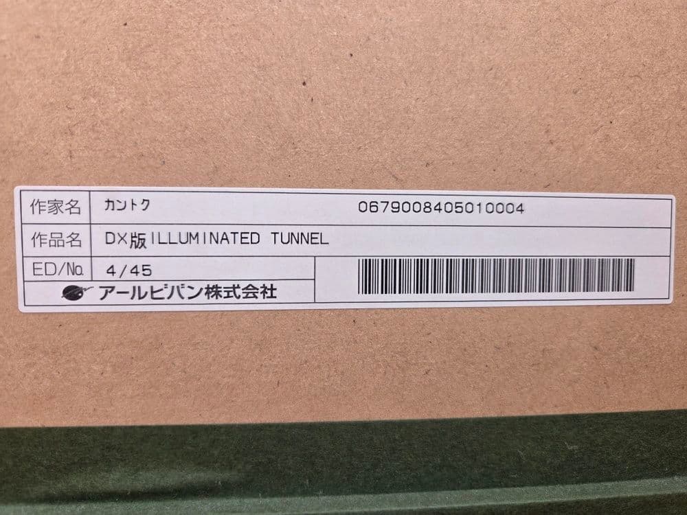 カントク、ILLUMINATED TUNNEL、DX版