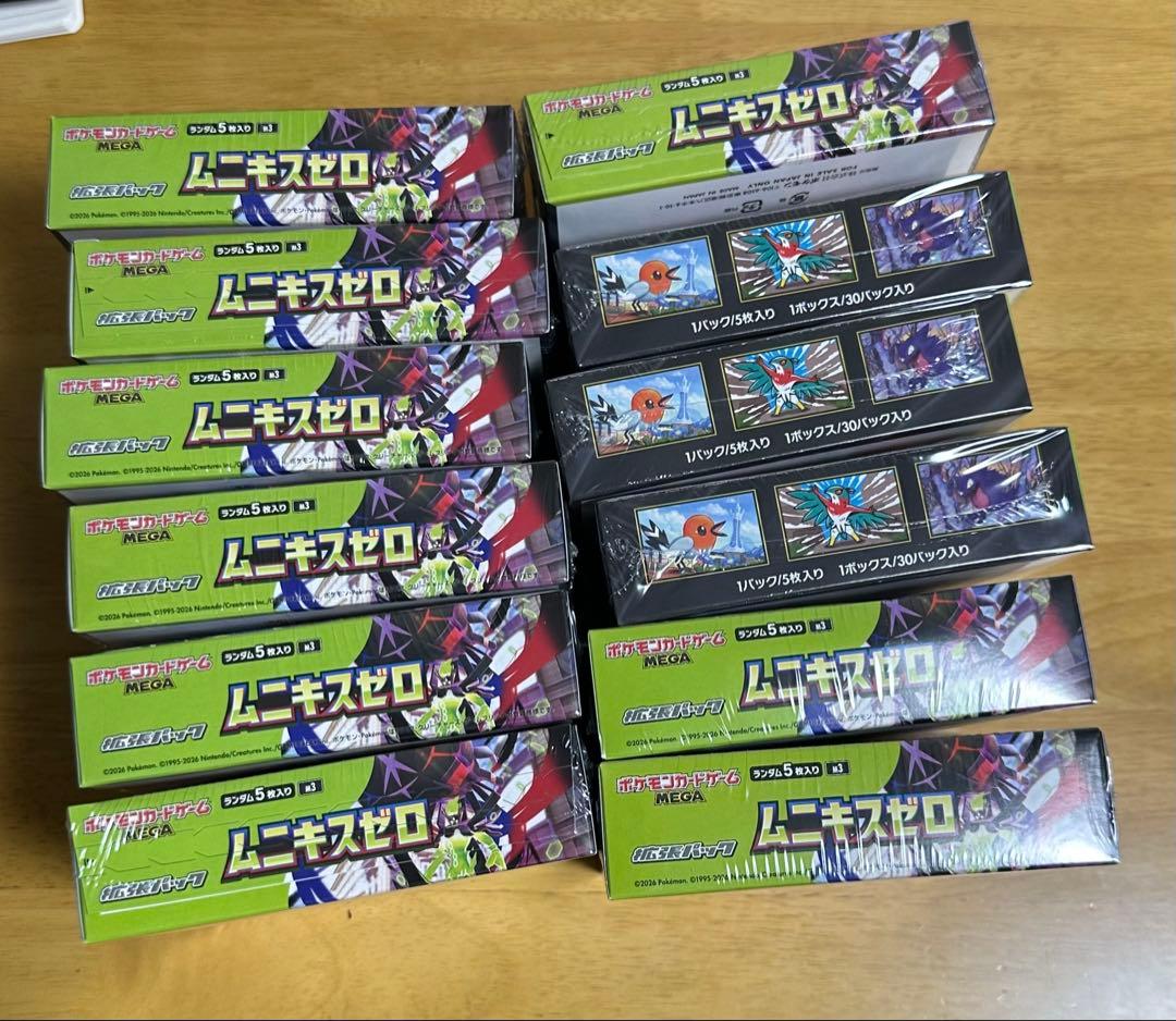 ムニキスゼロ 新品未開封　シュリンク付き　12ボックス　BOXケース付き