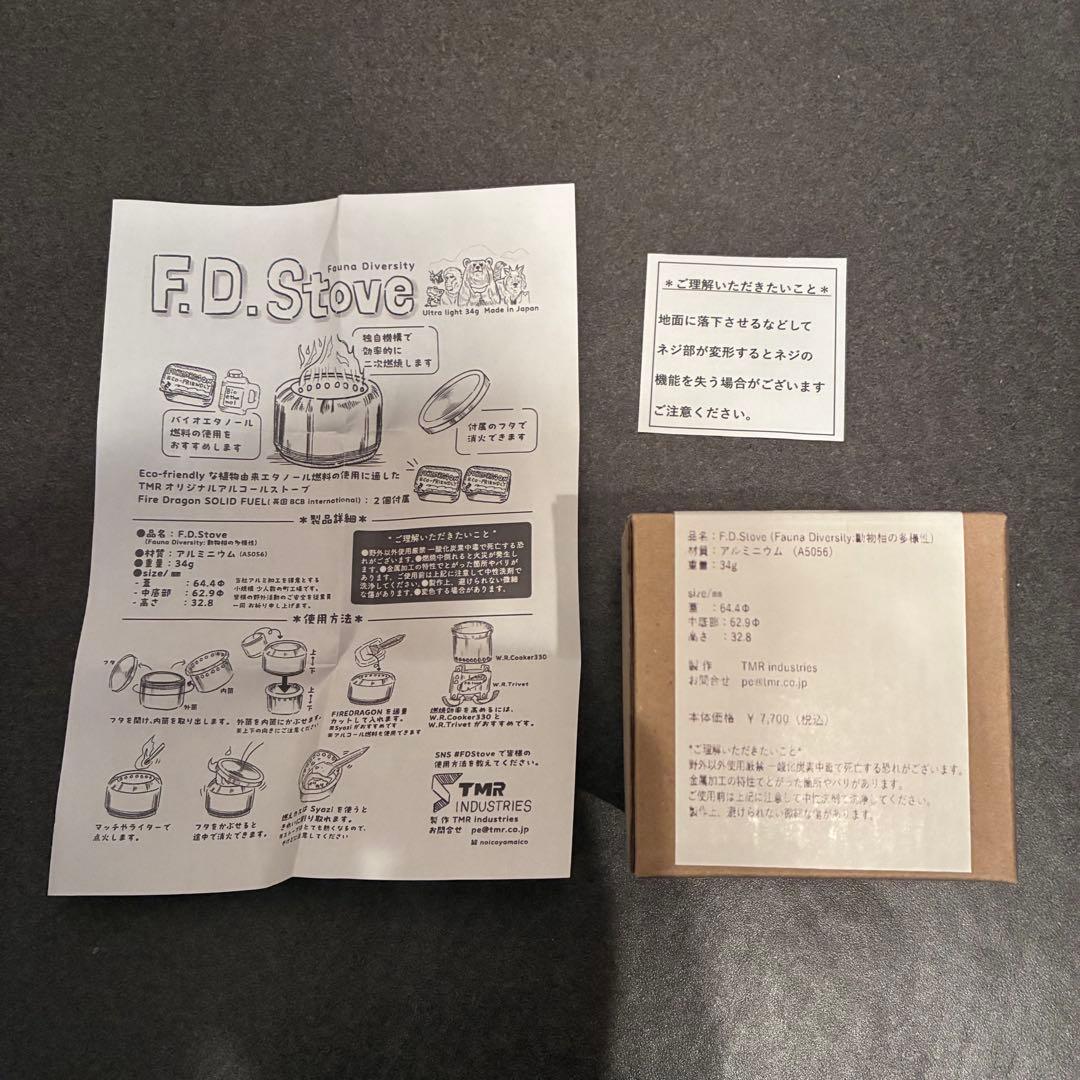 TMR オリジナルストーブ F.D.Stove Plain