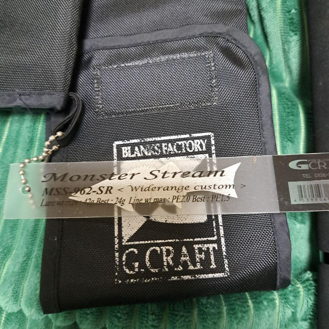 ロッド G-CRAFT MSS-962-SR Widerange custom