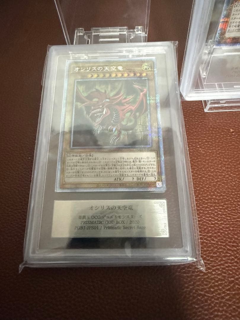 遊戯王デュエルモンスターズ 三幻神 ARS鑑定