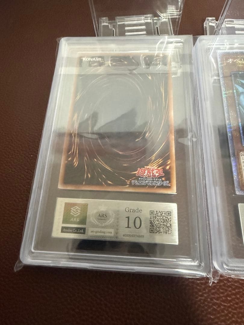 遊戯王デュエルモンスターズ 三幻神 ARS鑑定