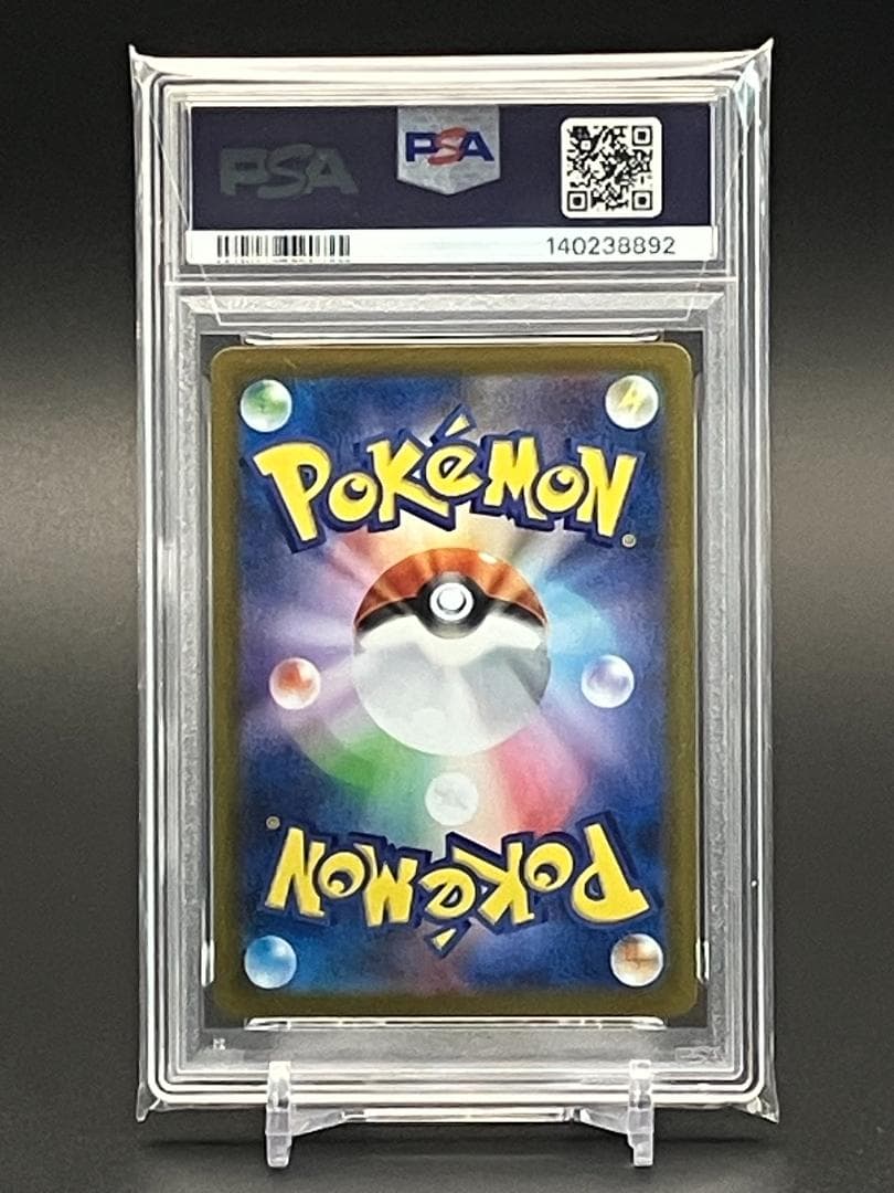 【PSA10】ポケモンカード リーリエのアブリボン AR sv9 105/100