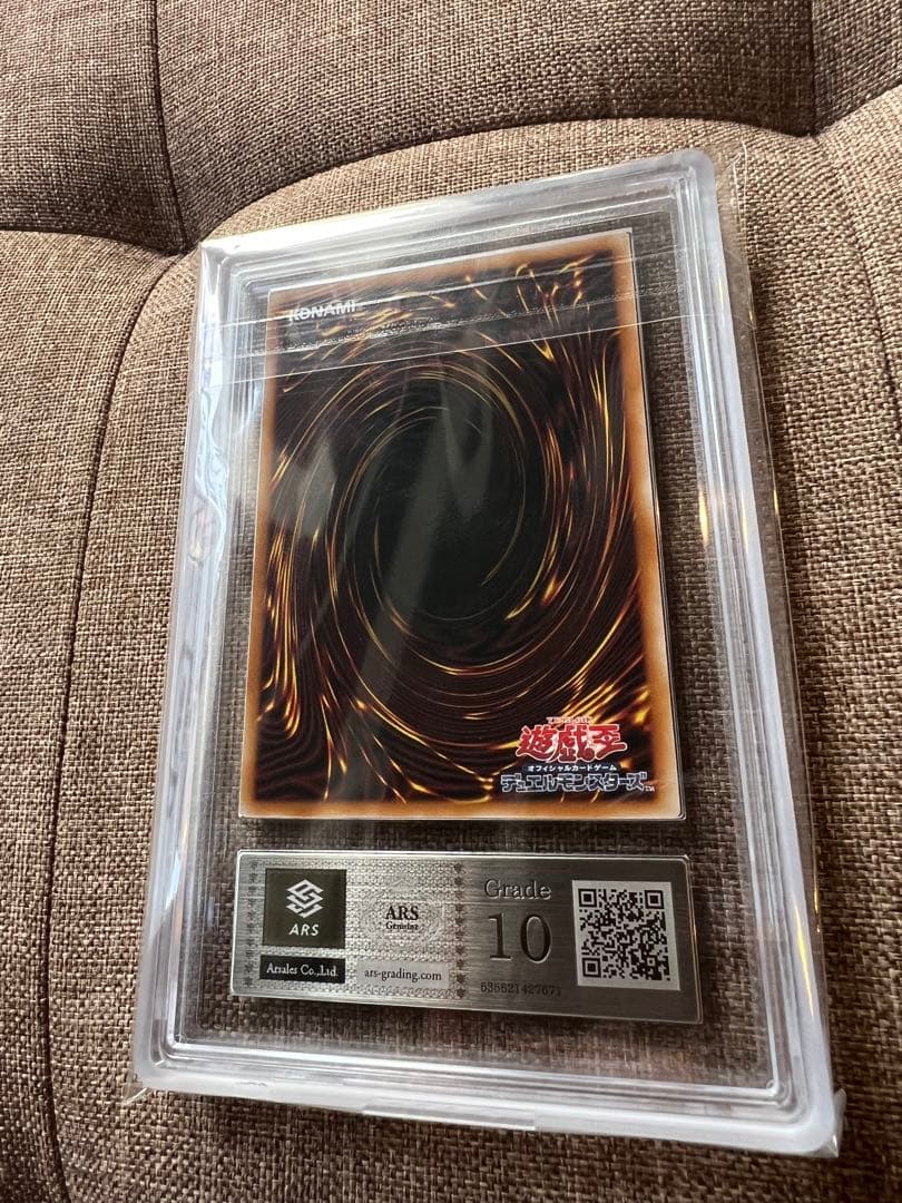 黒魔導のカーテン　シークレット　ars10 五つ目