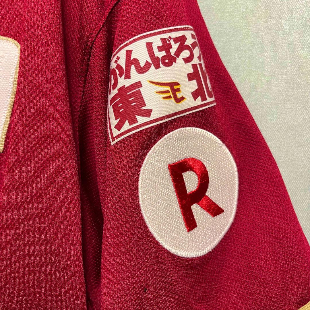 【実使用】元 楽天イーグルス 高村祐 ユニフォーム