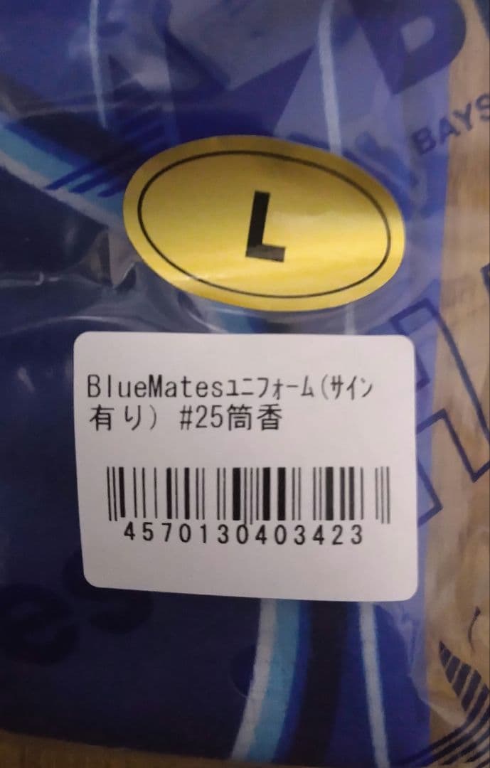 ベイスターズ　25 筒香嘉智　bluemates 直筆サイン入りユニフォーム