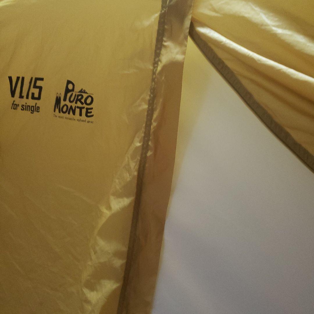未使用プロモンテVL15テント4シーズン、スペアポール.グランドシート付ソロ登山