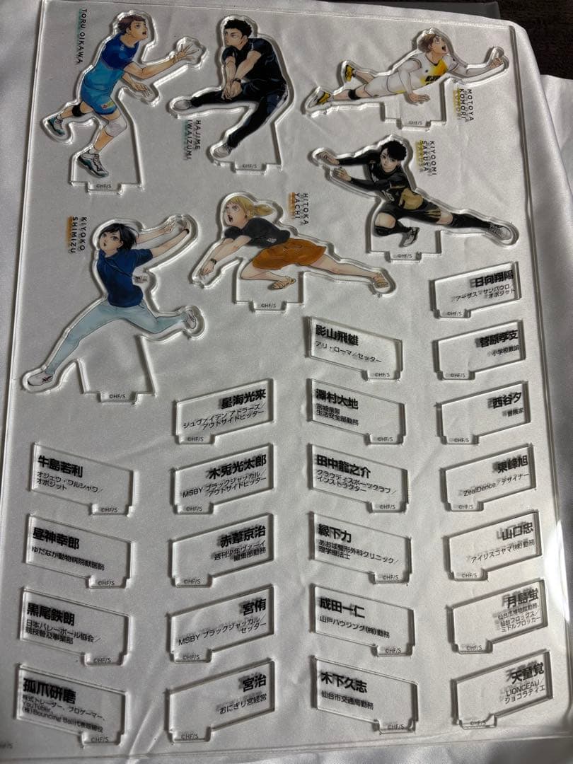 ハイキュー10thクロニクルアクリルスタンドセット