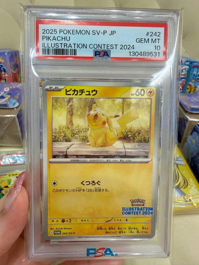 ポケモンカードセットPS10×3とスリープ詰め合わせセット