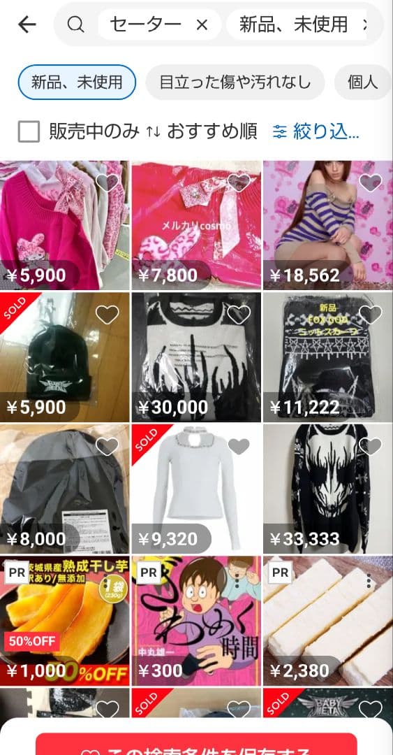 BABY L セーター　新品未開封 No８