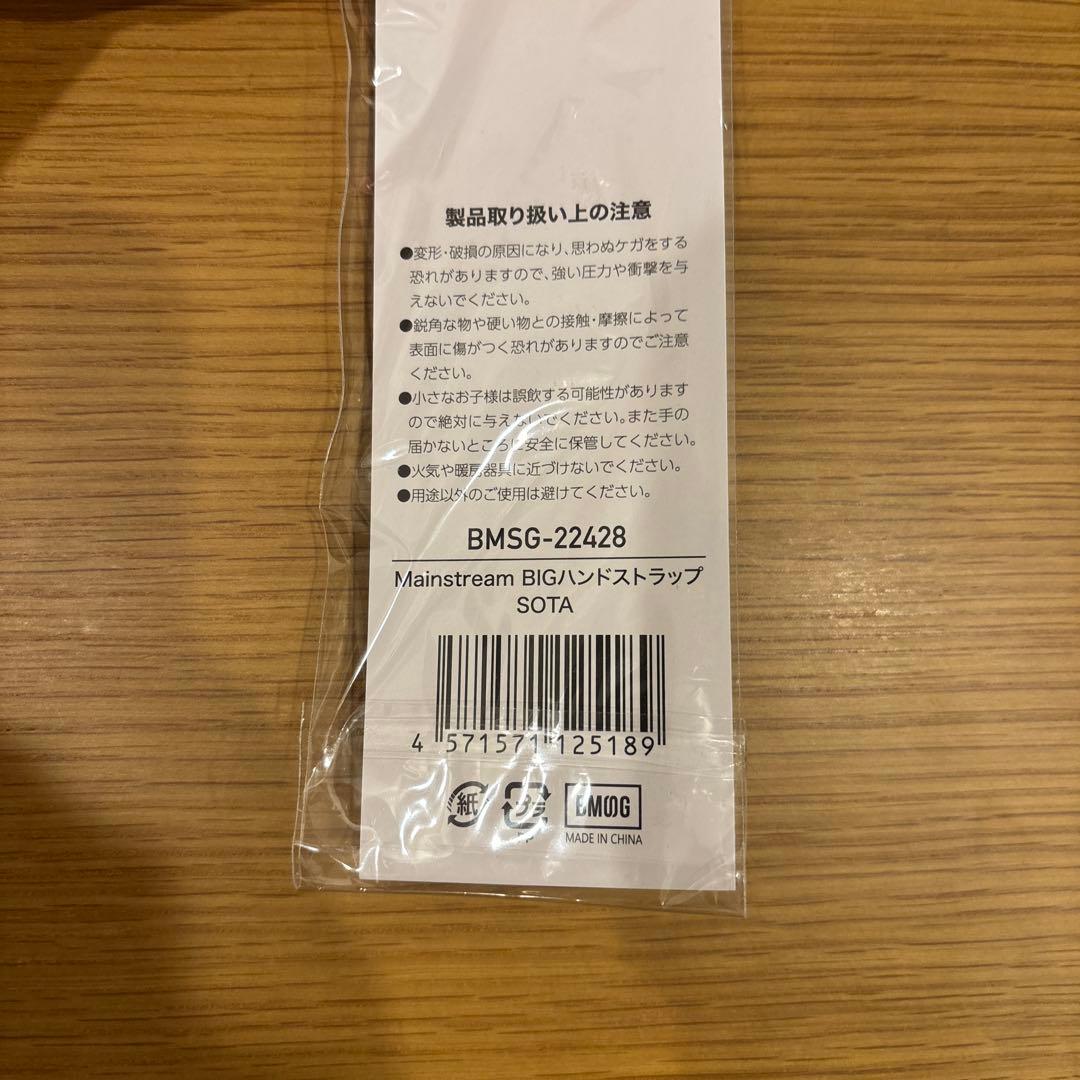BE:FIRST SOTA ソウタ Mainstream bigハンドストラップ