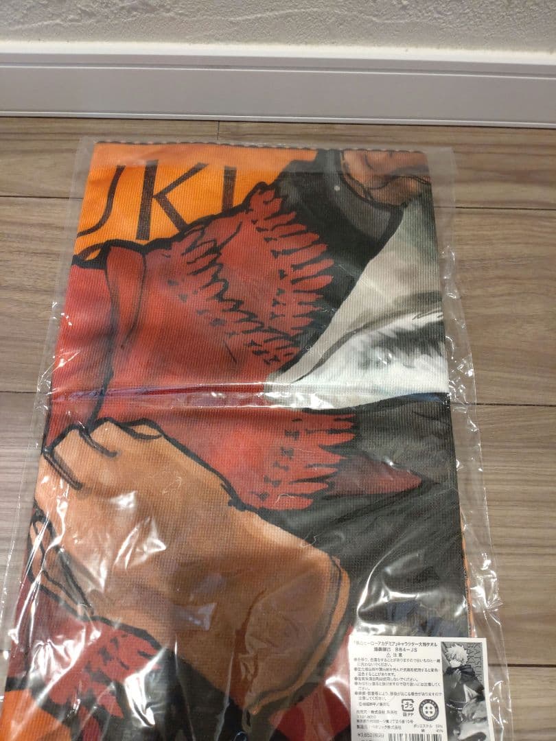 新品未開封　僕のヒーローアカデミア ヒロアカ 大判タオル 緑谷出久 爆豪勝己