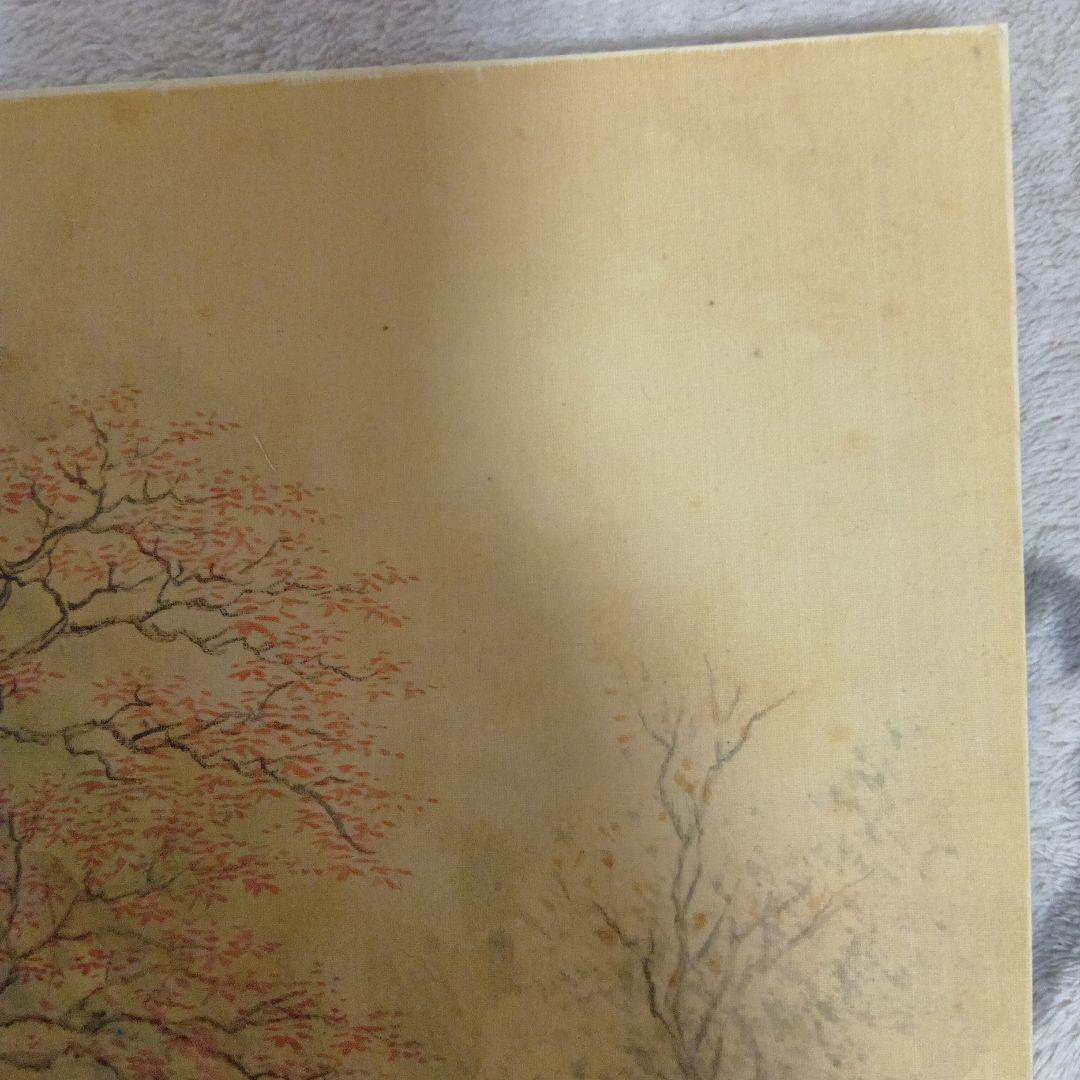 秋景 小野竹喬作 日本画 真作