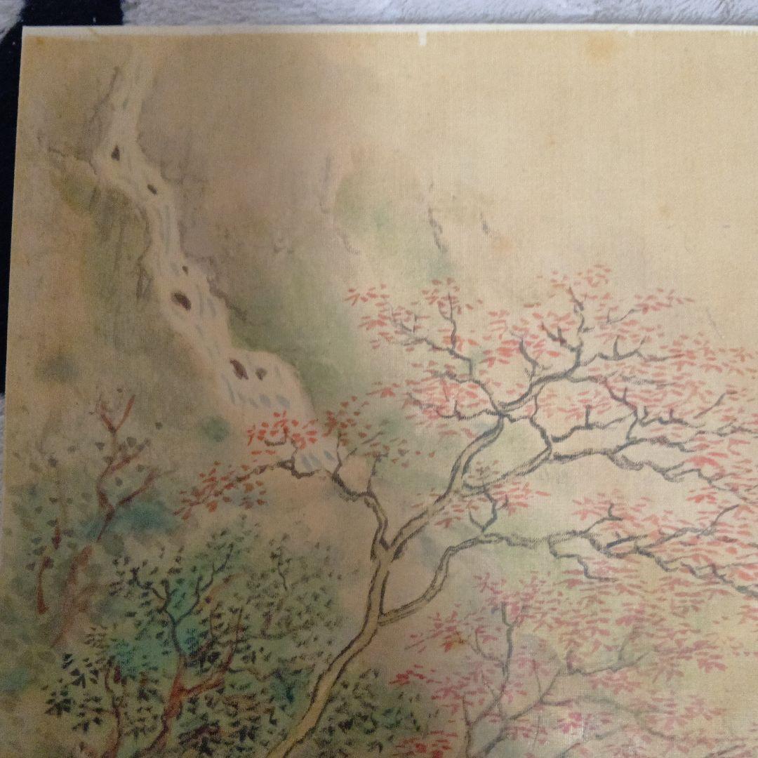 秋景 小野竹喬作 日本画 真作