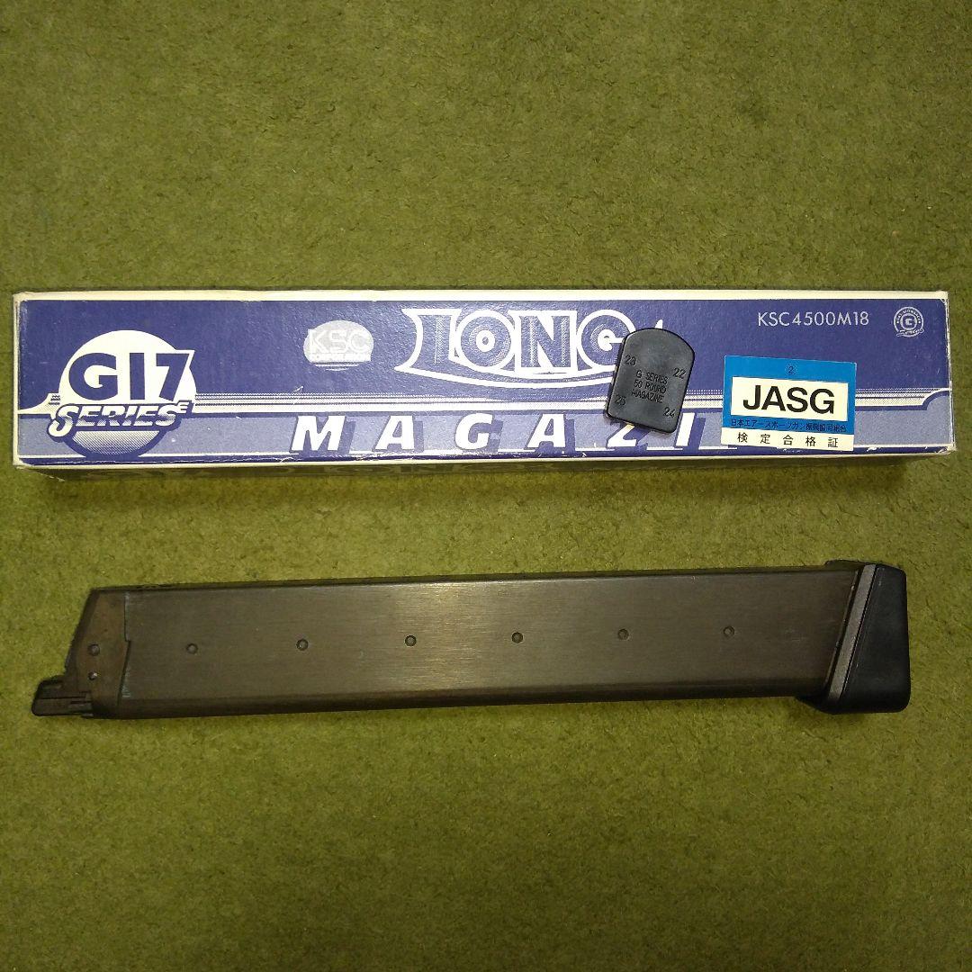 KSC グロック G26C　ロングマガジン付