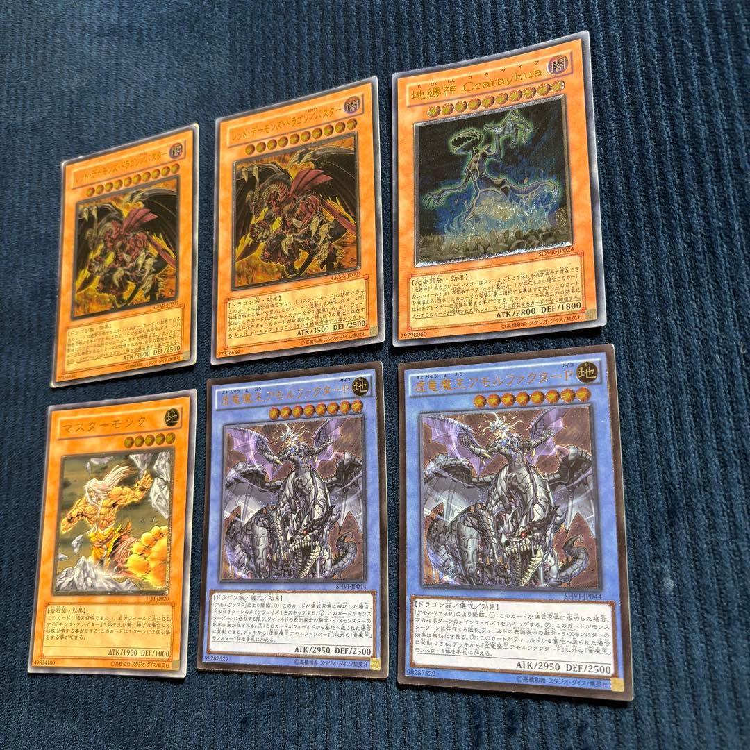 遊戯王　昔のレリーフ まとめ売り 18枚