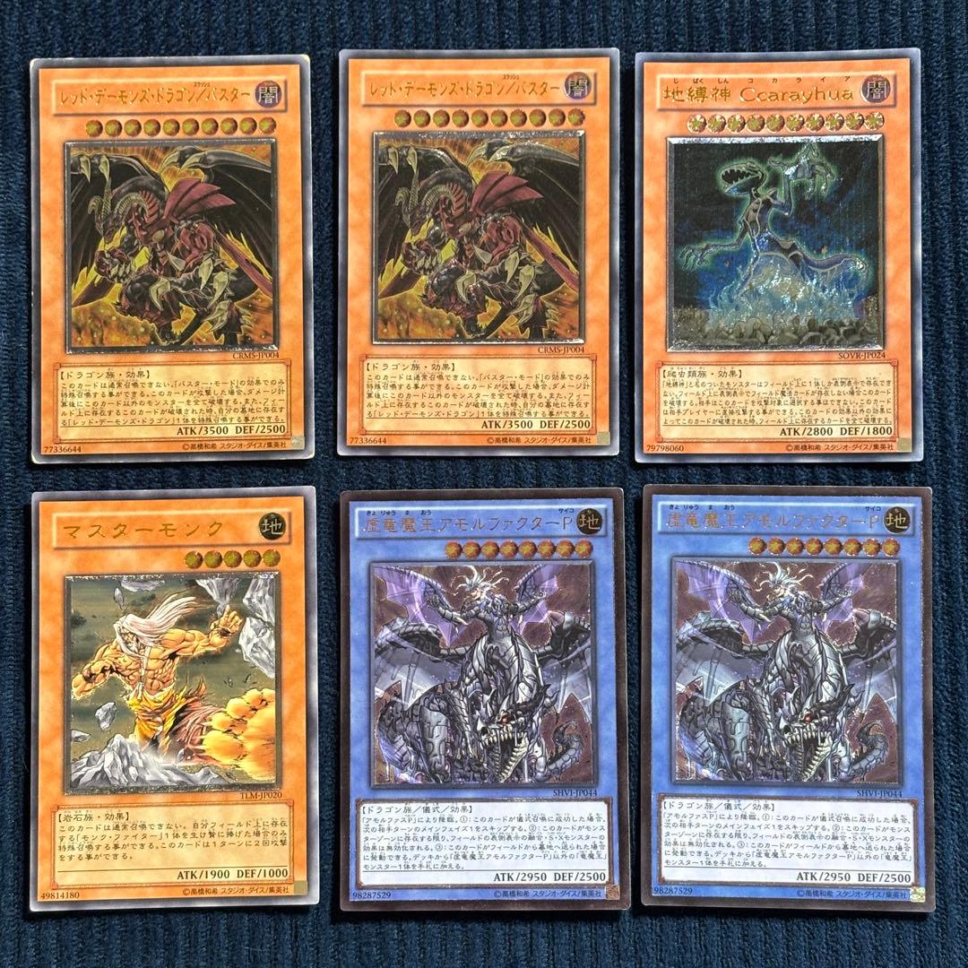 遊戯王　昔のレリーフ まとめ売り 18枚