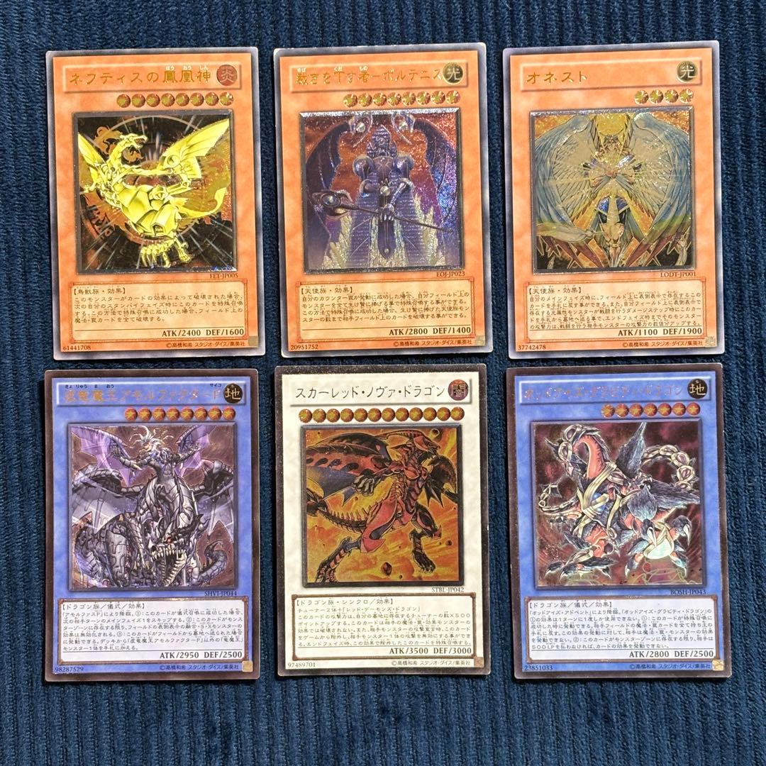遊戯王　昔のレリーフ まとめ売り 18枚