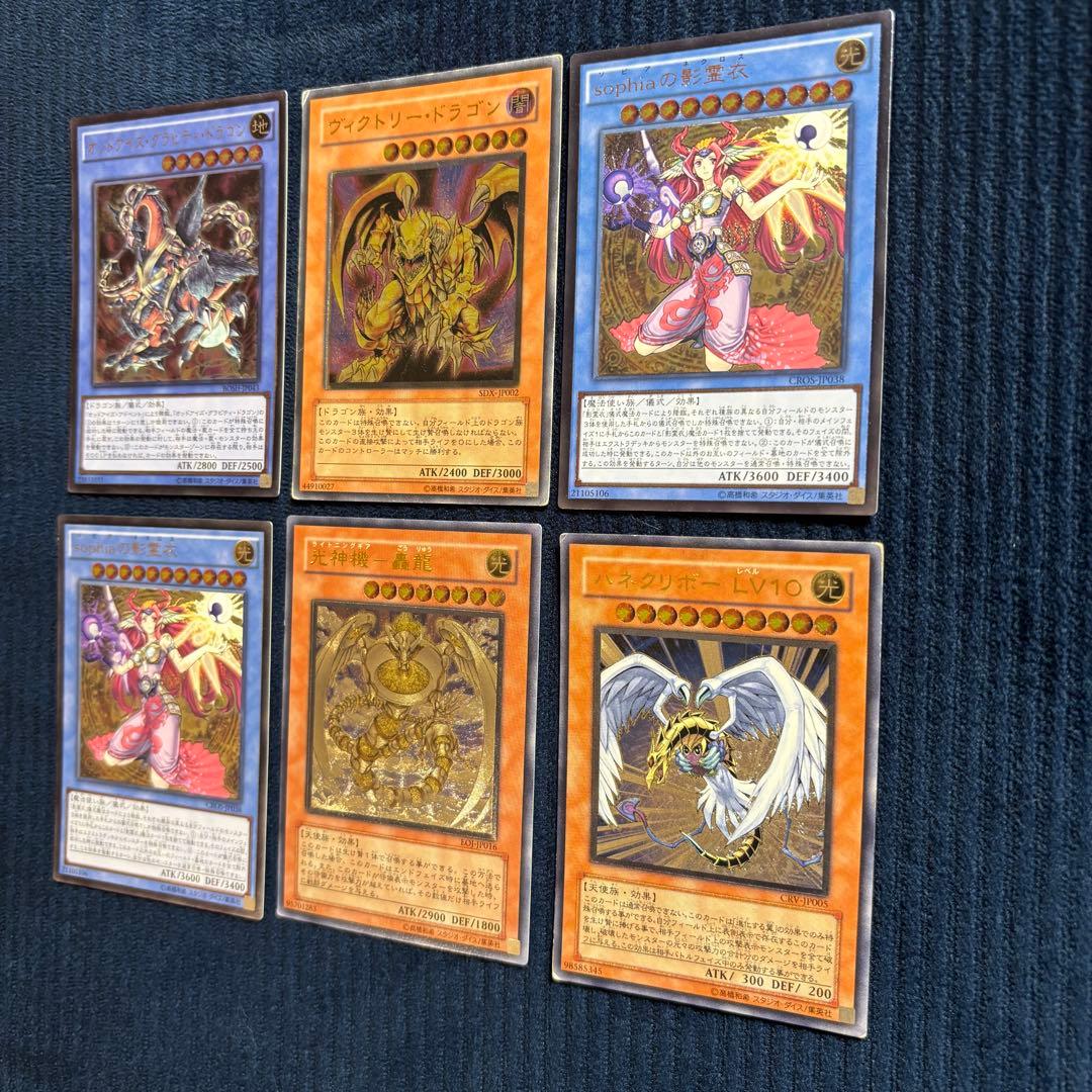 遊戯王　昔のレリーフ まとめ売り 18枚