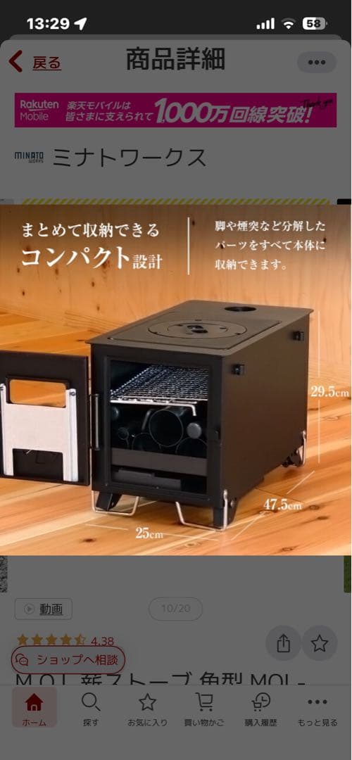 ミナトワークス MINATO WORKS 新 ストーブ MOL-W10