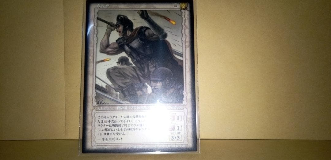 未使用 ベルセルク TCG レア ガッツ BK4 04/80 三浦建太郎 トレカ