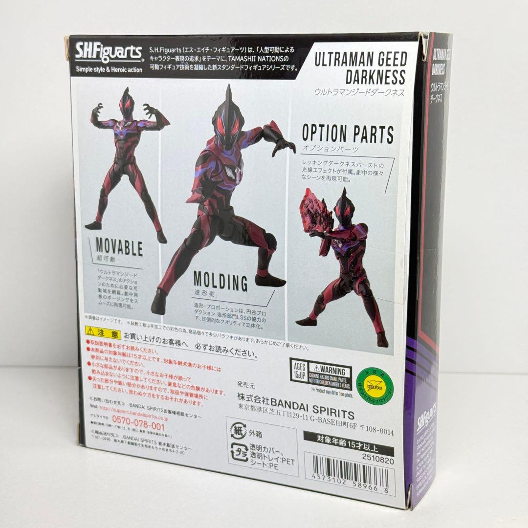 S.H.Figuarts ウルトラマンジードダークネスフィギュアーツ