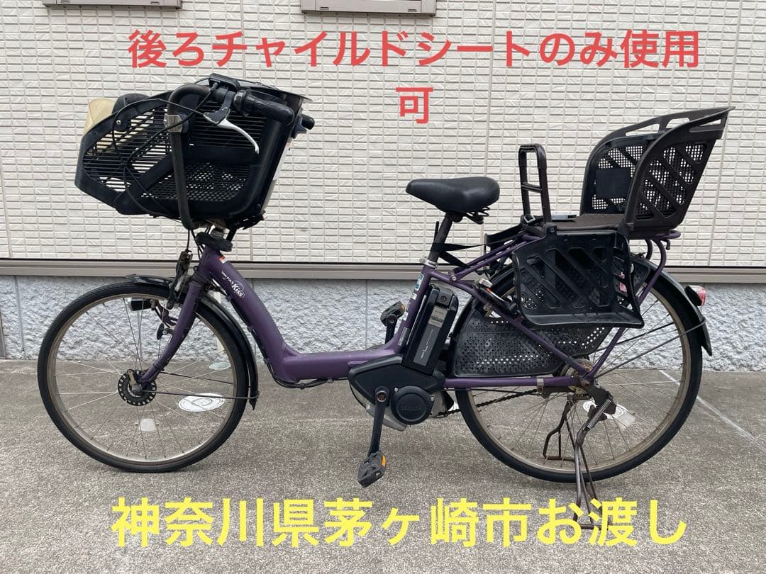 ヤマハ　パスキッス　PAS Kiss PM26K 子供のせ　電動自転車　神奈川