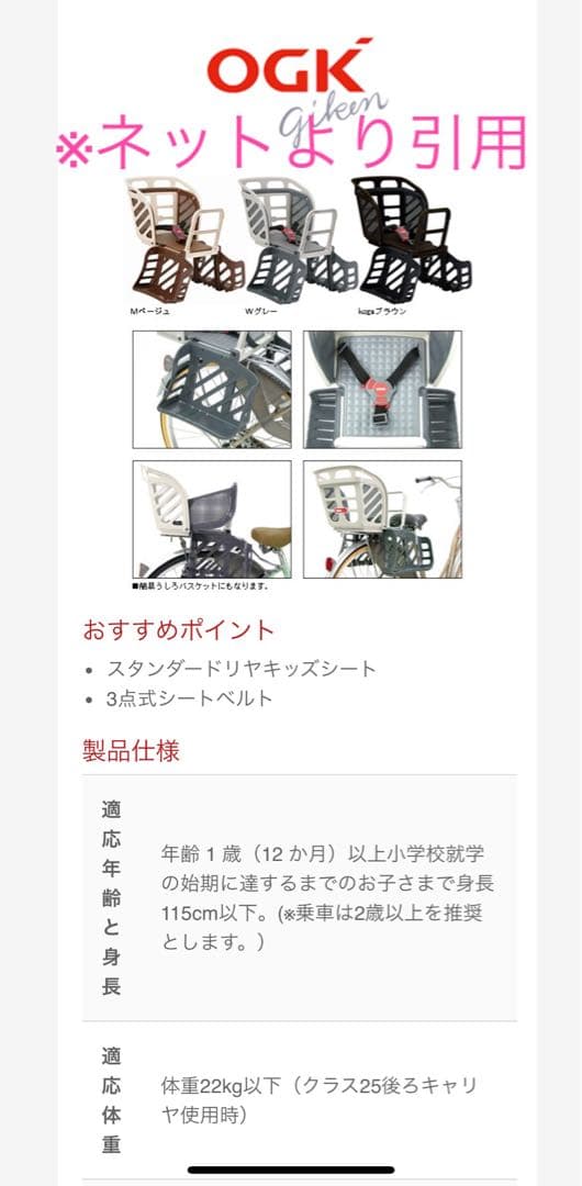 ヤマハ　パスキッス　PAS Kiss PM26K 子供のせ　電動自転車　神奈川