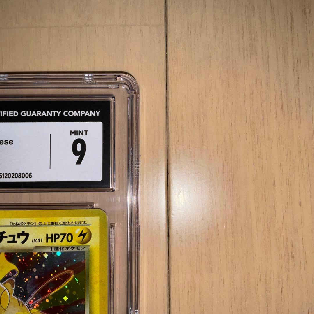 【CGC9】ポケモンカード　ライチュウ　旧裏