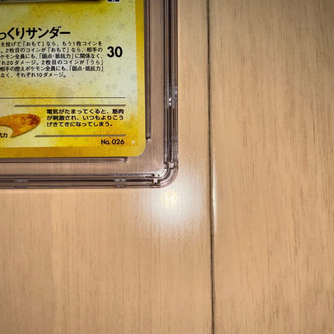 【CGC9】ポケモンカード　ライチュウ　旧裏